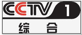 cctv1广告价格