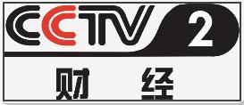 cctv2广告价格