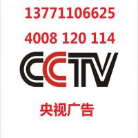 无锡央视代理分公司